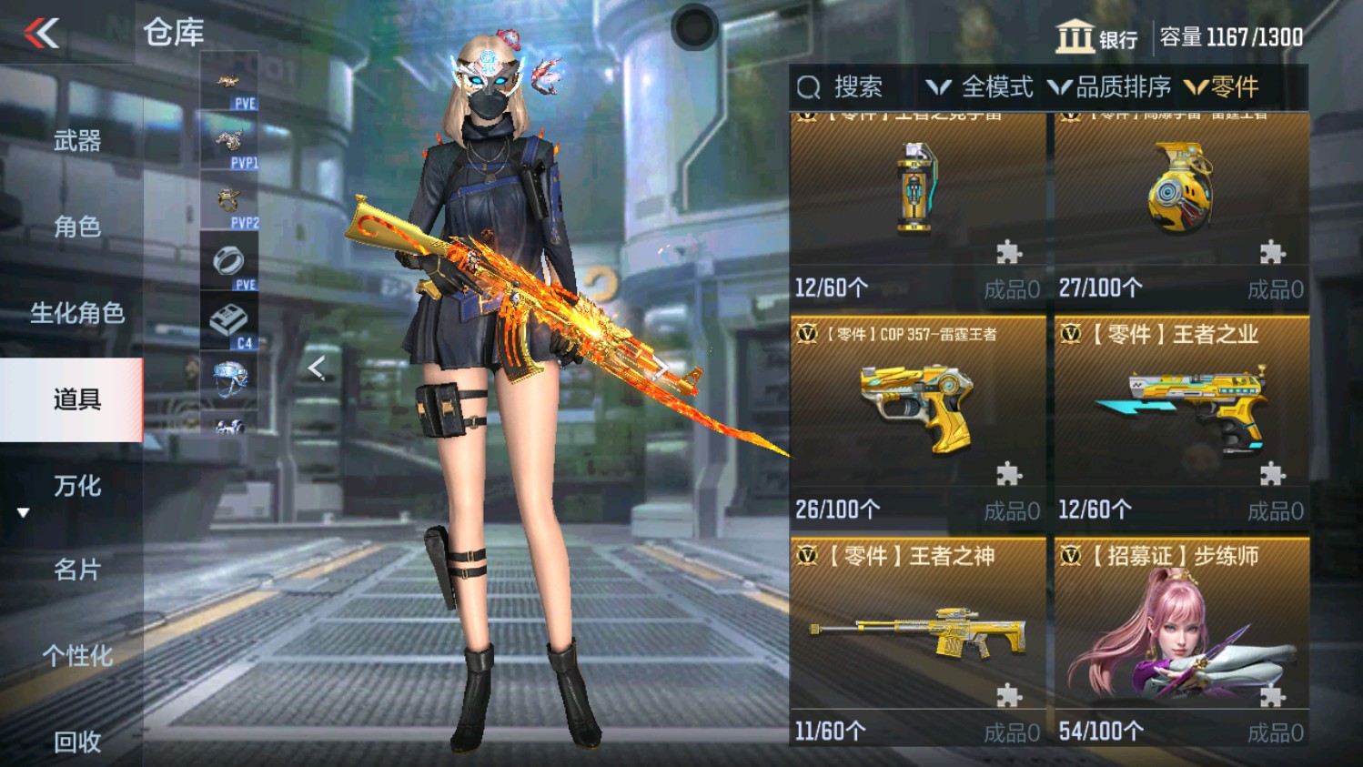 CFMHG338231枪战王者账号详情图55 CFMHG338231枪战王者账号详情图55