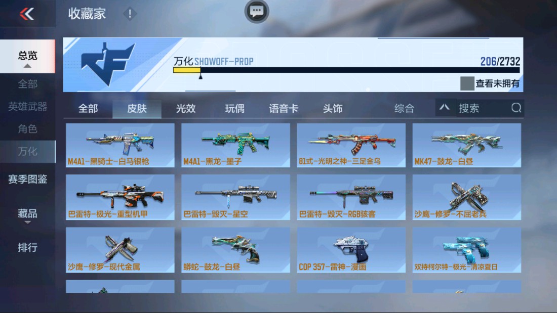 CFMHG338270枪战王者账号详情图21 CFMHG338270枪战王者账号详情图21