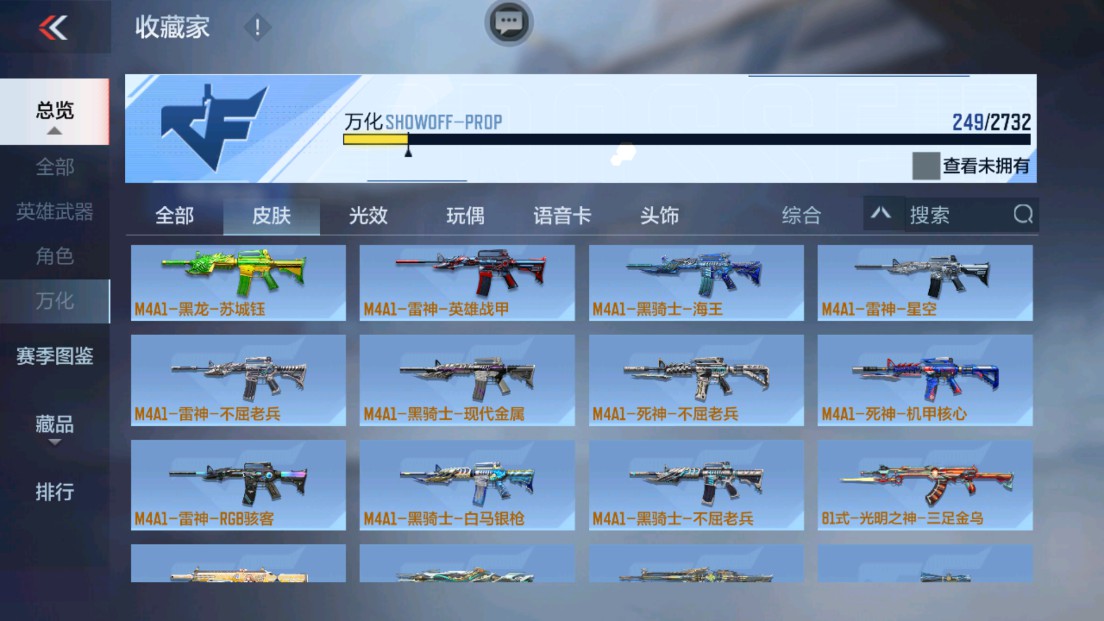 CFMHG338272枪战王者账号详情图36 CFMHG338272枪战王者账号详情图36