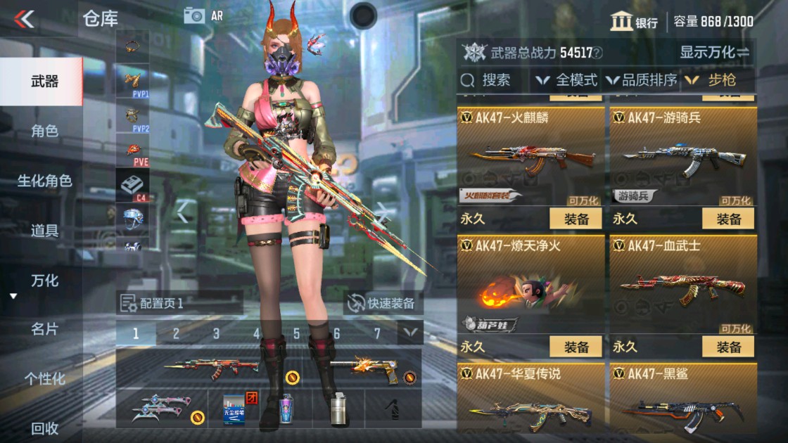 CFMHG338291枪战王者账号详情图6 CFMHG338291枪战王者账号详情图6