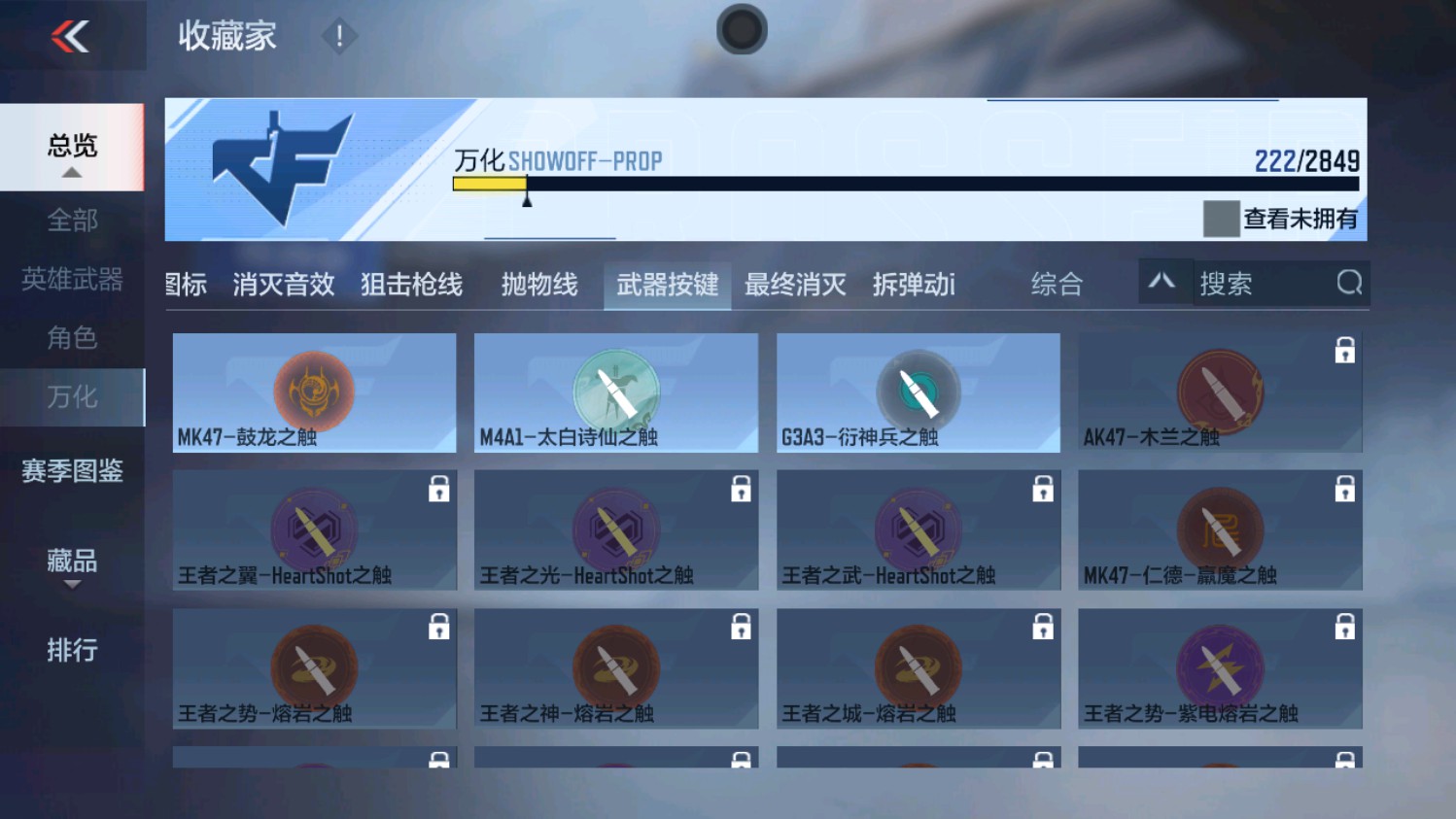 CFMHG338231枪战王者账号详情图49 CFMHG338231枪战王者账号详情图49