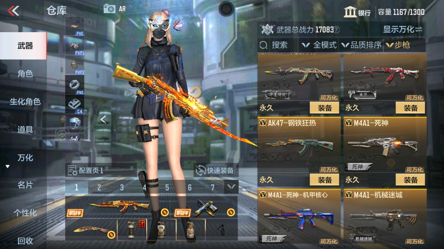 CFMHG338231枪战王者账号详情图11 CFMHG338231枪战王者账号详情图11
