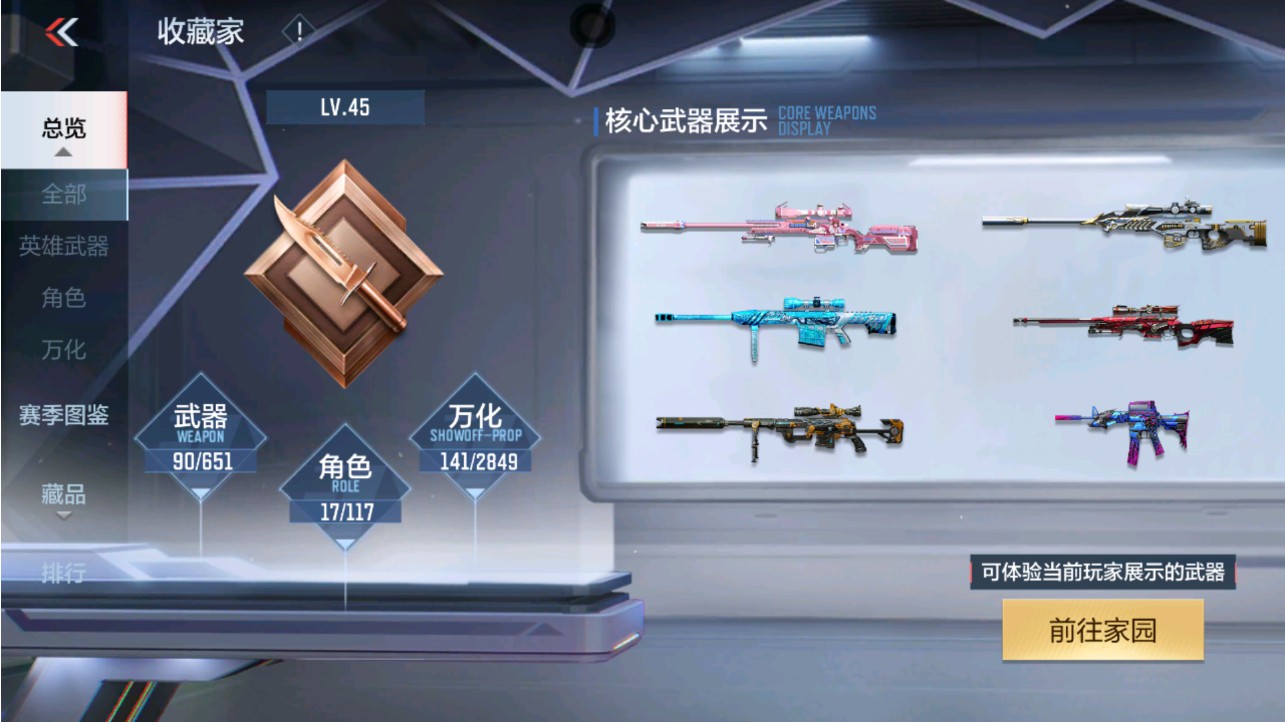 CFMHG338225枪战王者账号详情图22 CFMHG338225枪战王者账号详情图22