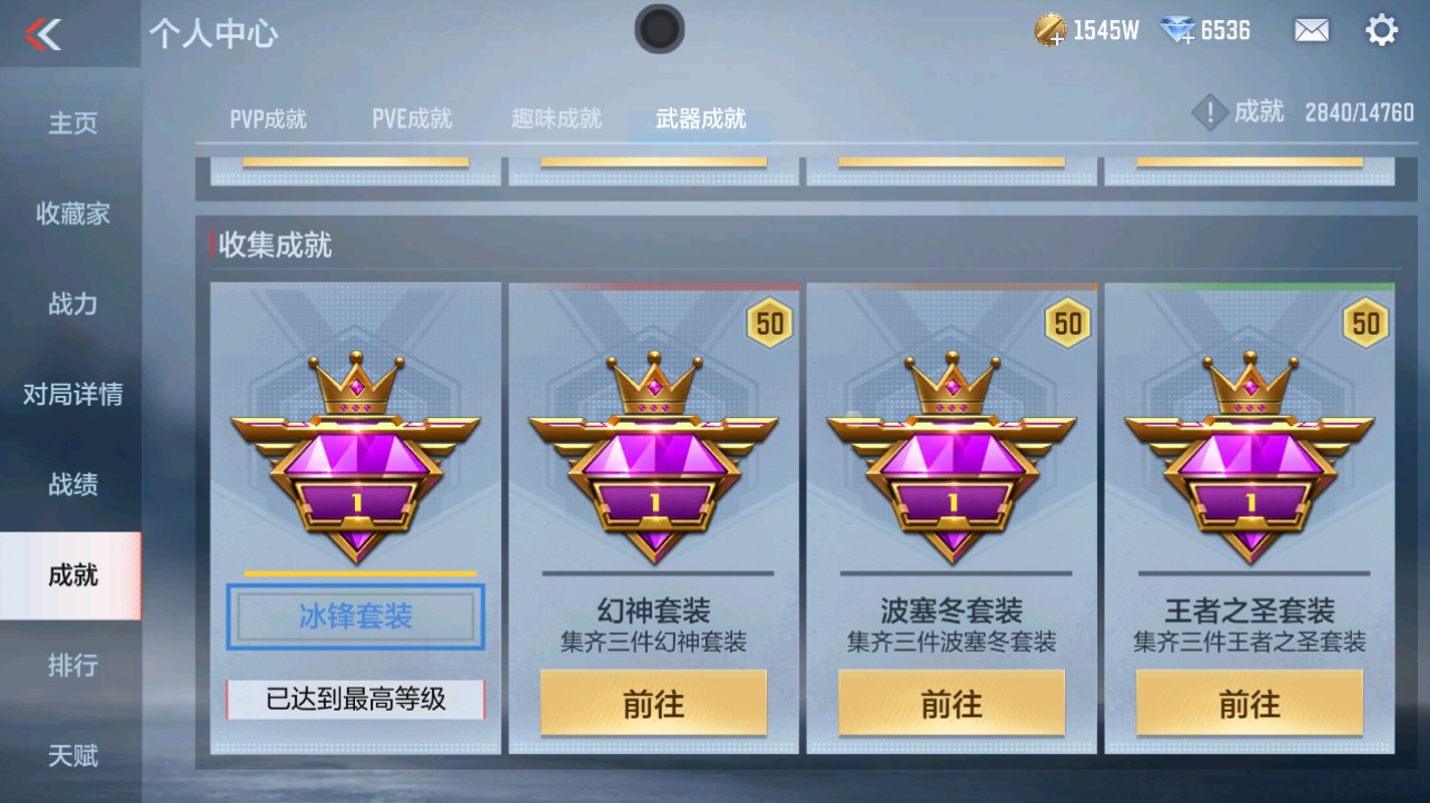 CFMHG338230枪战王者账号详情图30 CFMHG338230枪战王者账号详情图30