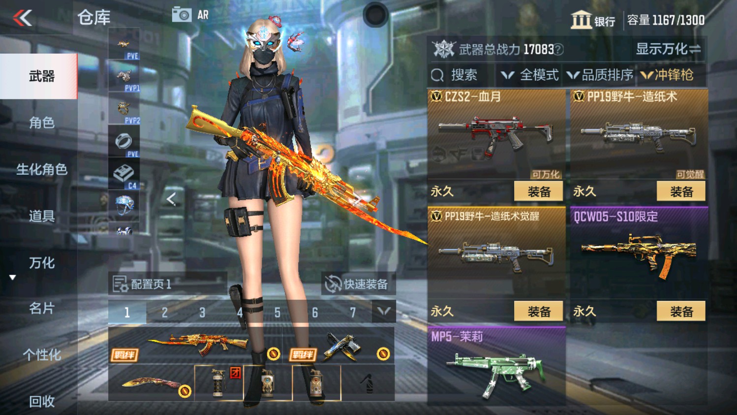 CFMHG338231枪战王者账号详情图32 CFMHG338231枪战王者账号详情图32