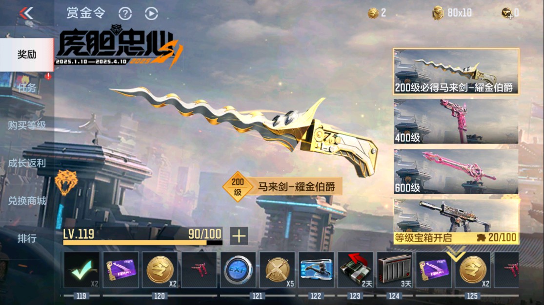 CFMHG338283枪战王者账号详情图11 CFMHG338283枪战王者账号详情图11