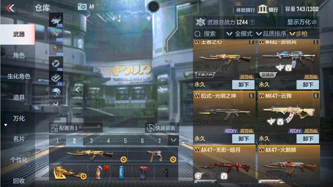CFMHG338225枪战王者账号详情图3 CFMHG338225枪战王者账号详情图3