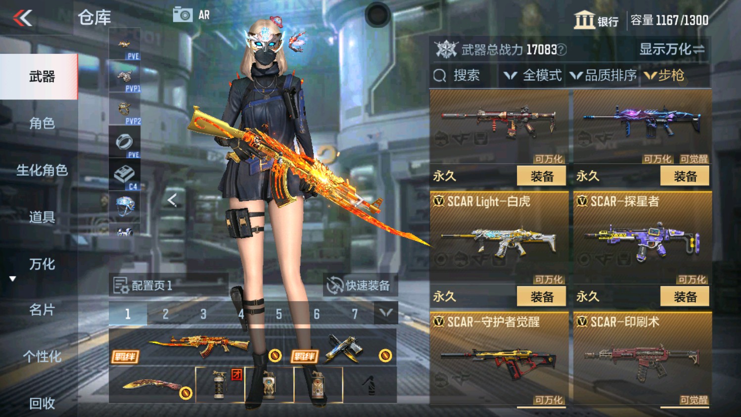 CFMHG338231枪战王者账号详情图13 CFMHG338231枪战王者账号详情图13