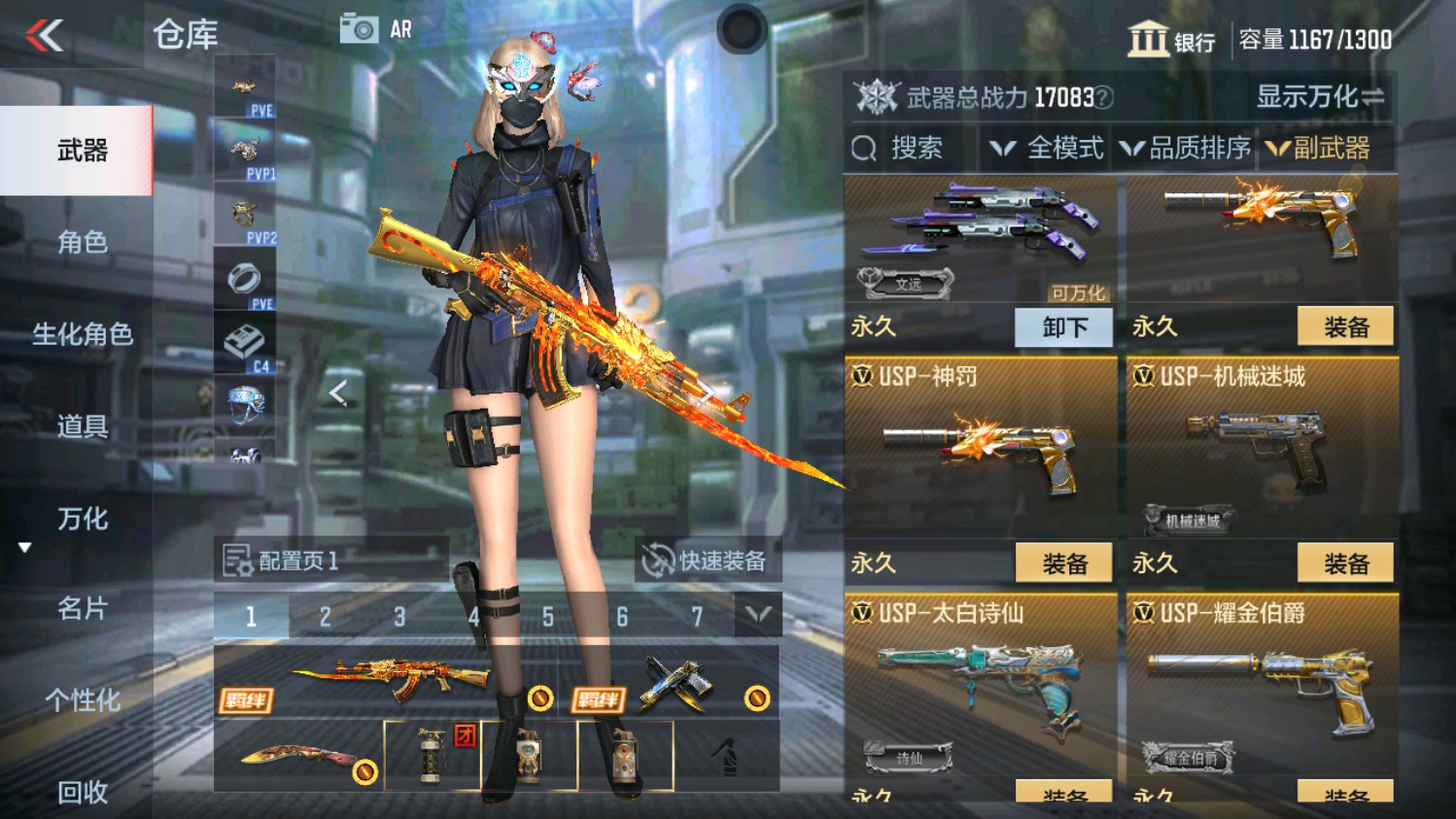 CFMHG338231枪战王者账号详情图22 CFMHG338231枪战王者账号详情图22