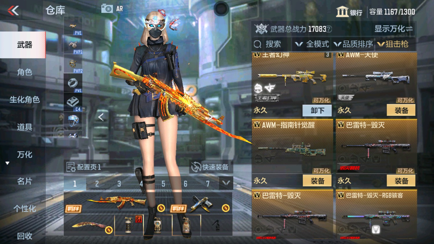 CFMHG338231枪战王者账号详情图18 CFMHG338231枪战王者账号详情图18