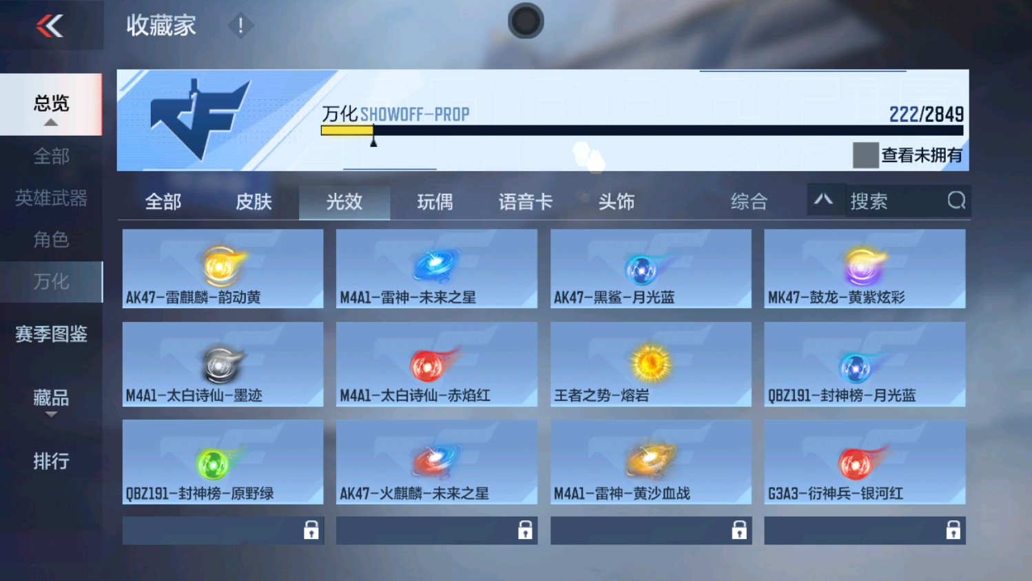 CFMHG338231枪战王者账号详情图54 CFMHG338231枪战王者账号详情图54