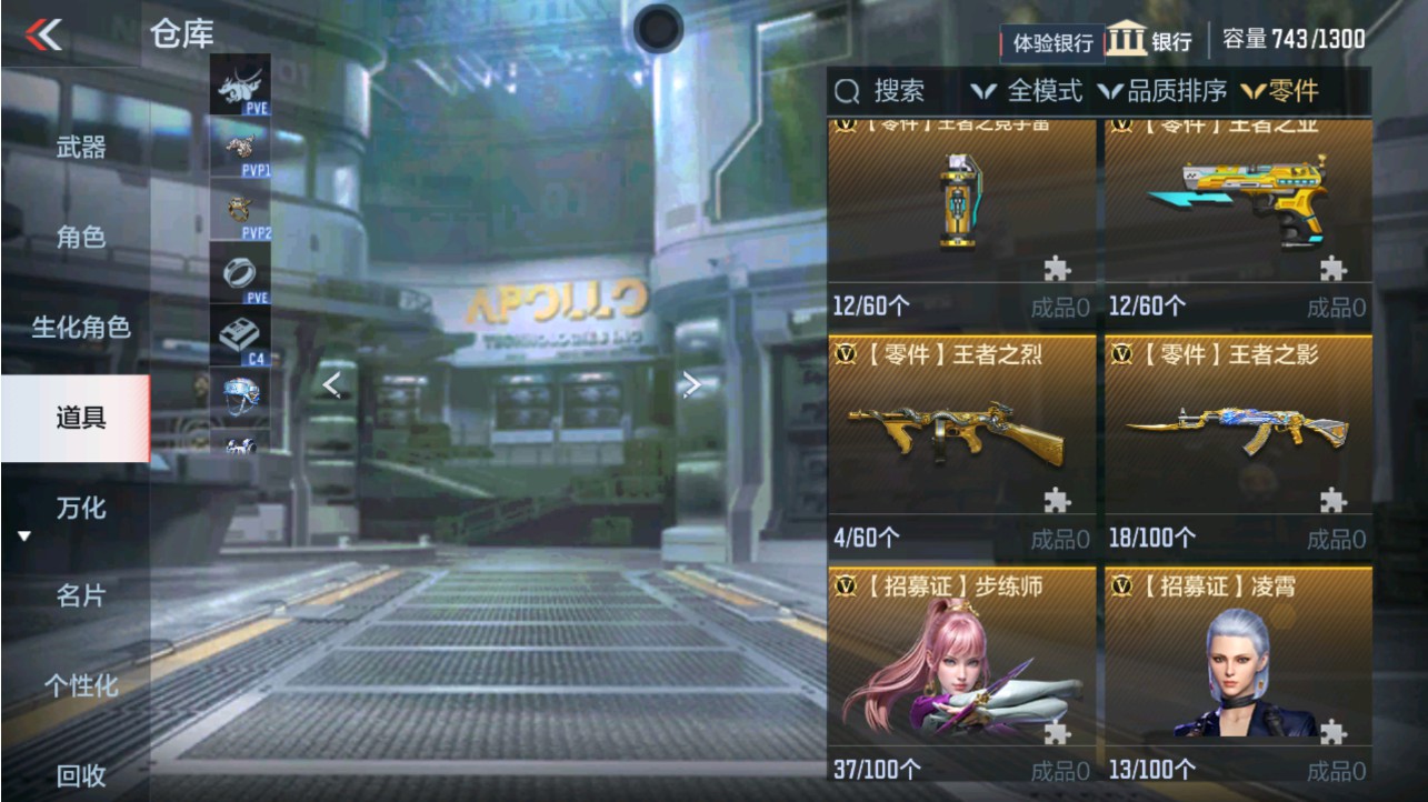 CFMHG338225枪战王者账号详情图31 CFMHG338225枪战王者账号详情图31