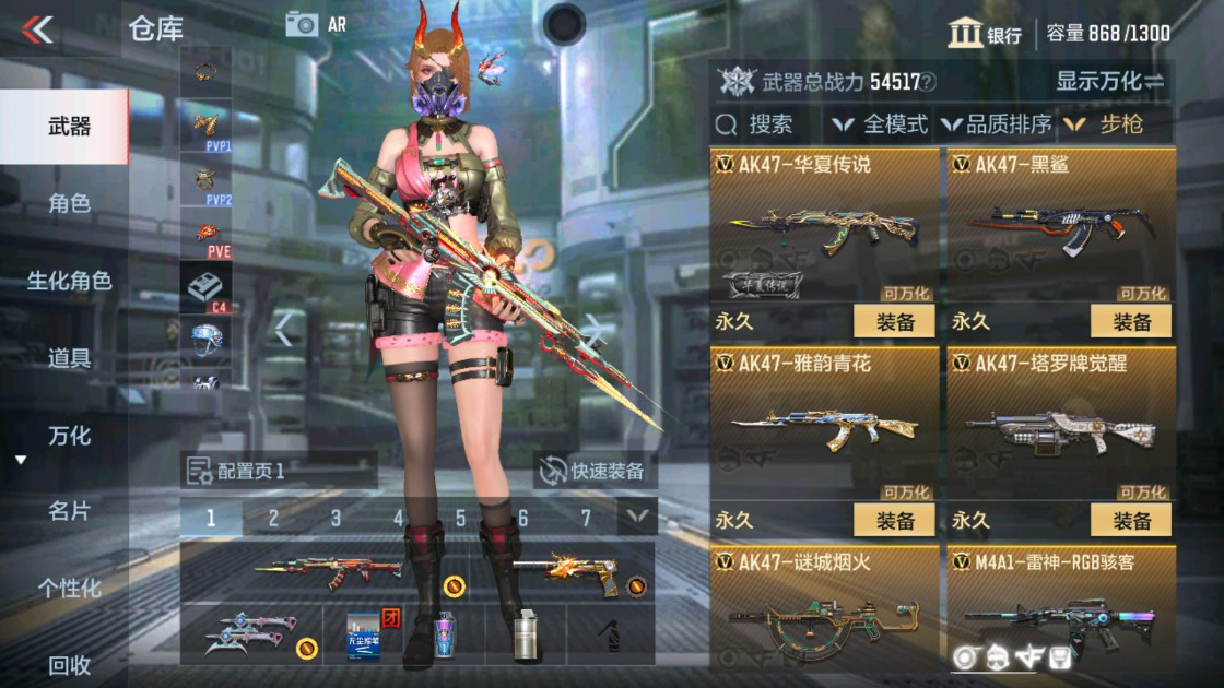 CFMHG338291枪战王者账号详情图7 CFMHG338291枪战王者账号详情图7