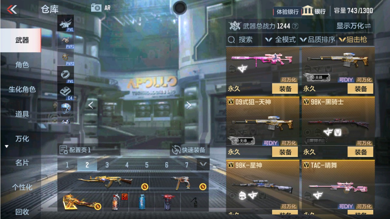 CFMHG338225枪战王者账号详情图9 CFMHG338225枪战王者账号详情图9