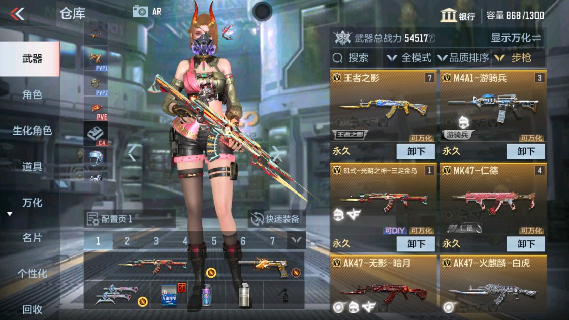 CFMHG338291枪战王者账号详情图5 CFMHG338291枪战王者账号详情图5