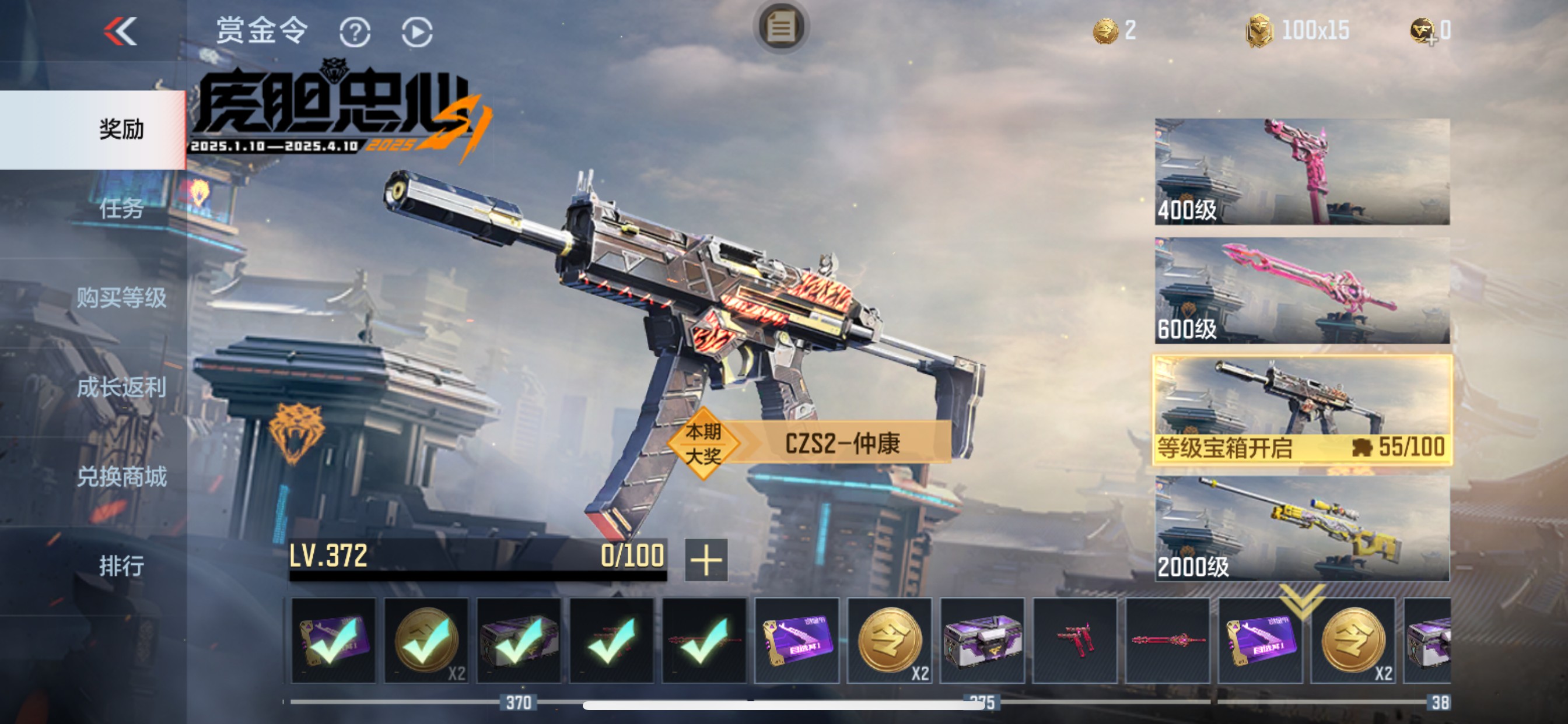 CFMHG338307枪战王者账号详情图77 CFMHG338307枪战王者账号详情图77