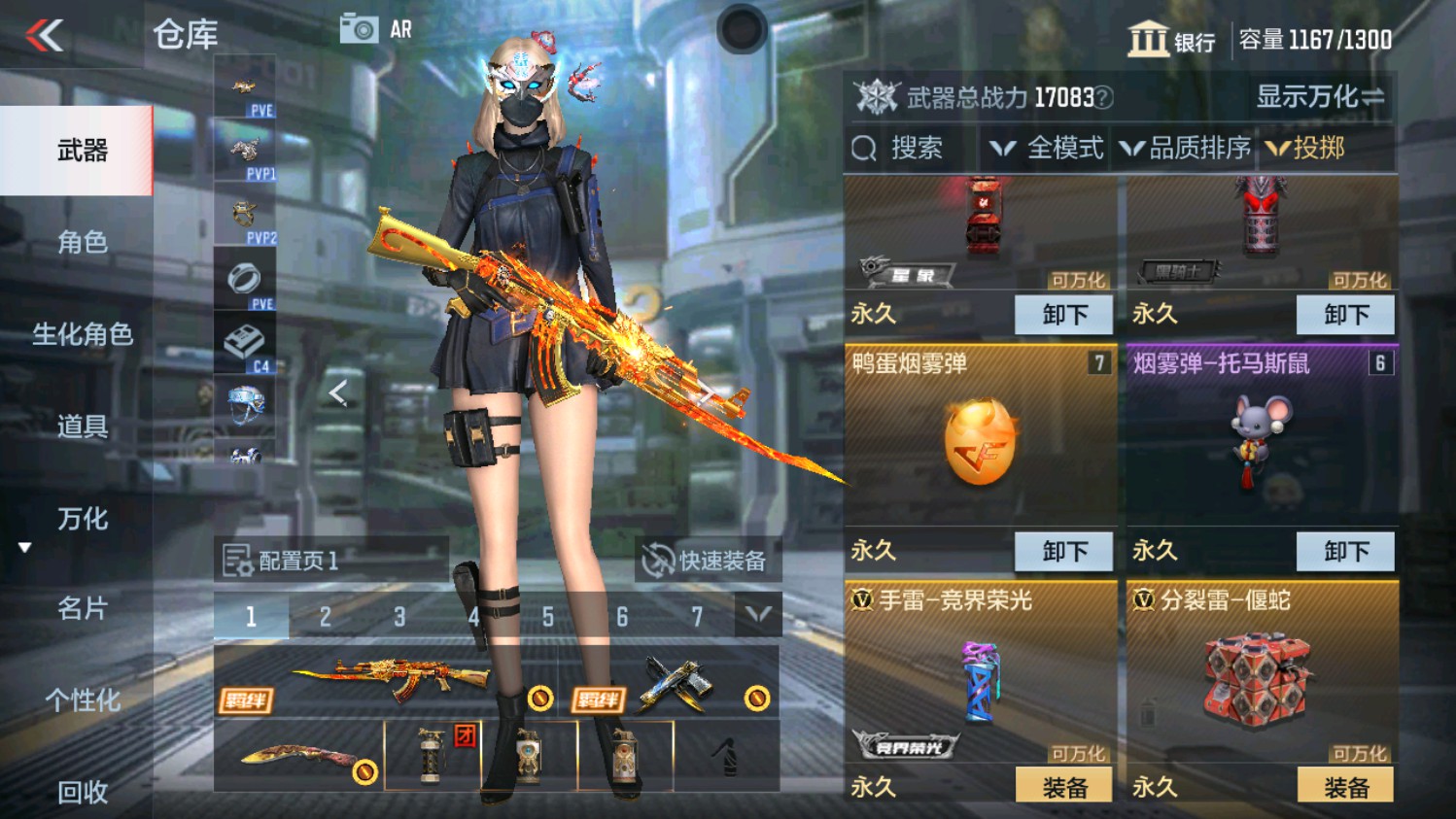 CFMHG338231枪战王者账号详情图37 CFMHG338231枪战王者账号详情图37