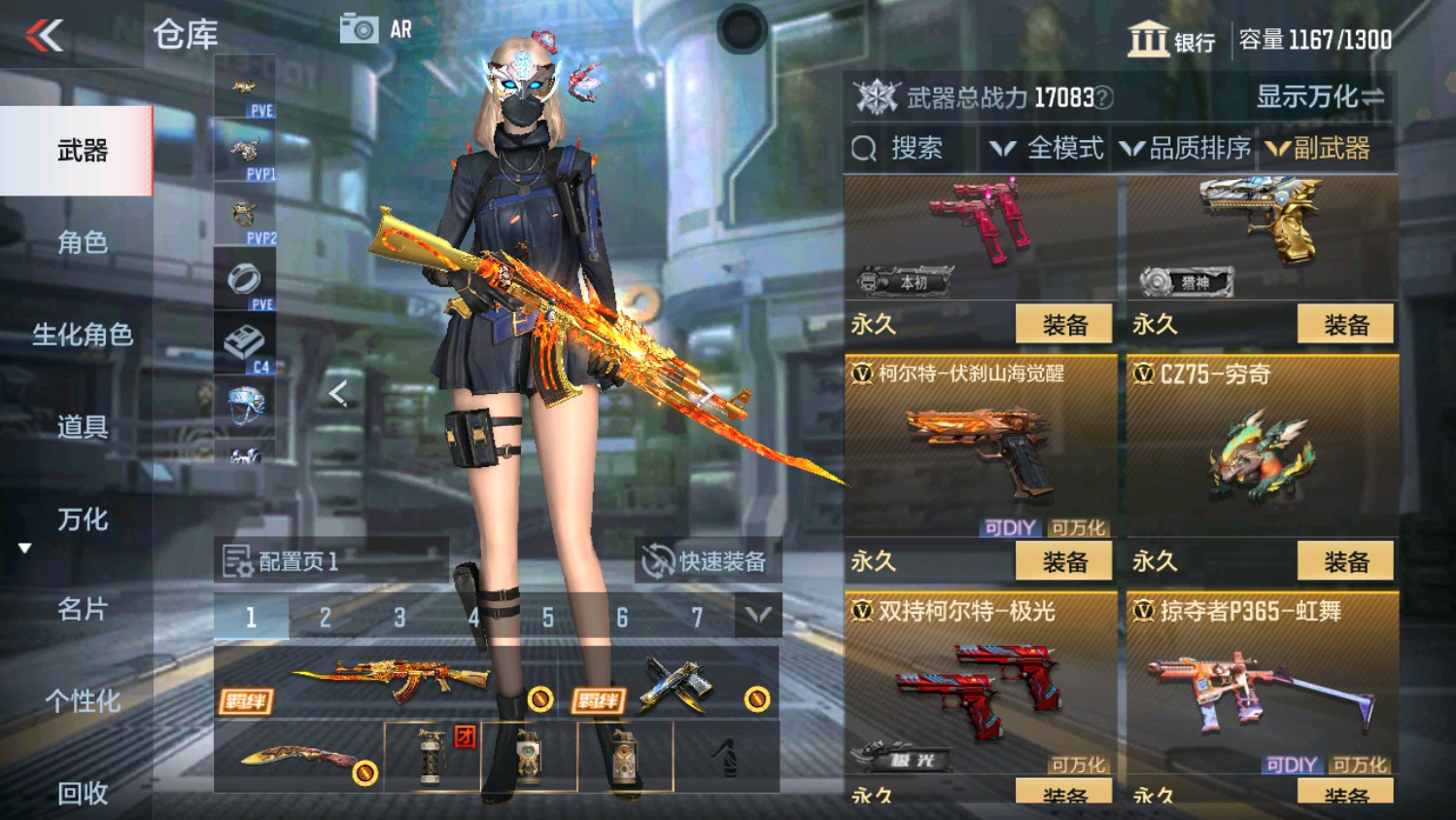 CFMHG338231枪战王者账号详情图25 CFMHG338231枪战王者账号详情图25