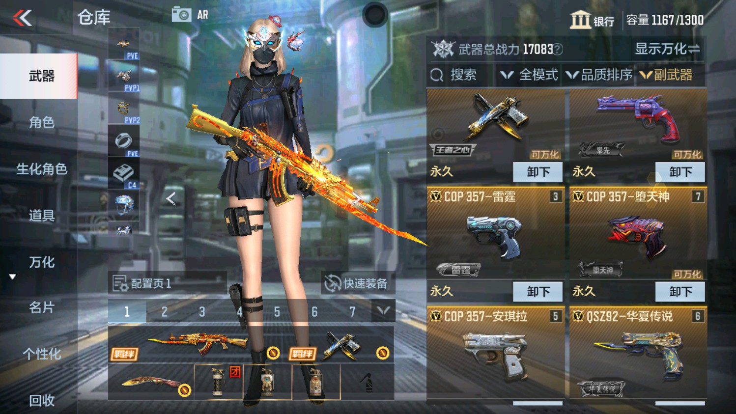 CFMHG338231枪战王者账号详情图21 CFMHG338231枪战王者账号详情图21