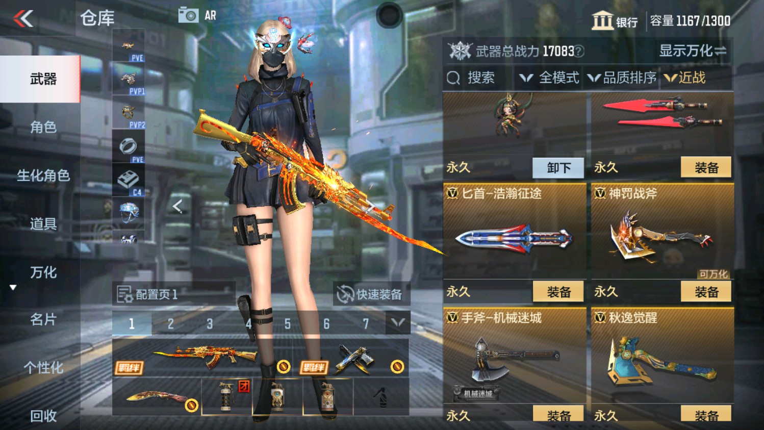 CFMHG338231枪战王者账号详情图27 CFMHG338231枪战王者账号详情图27