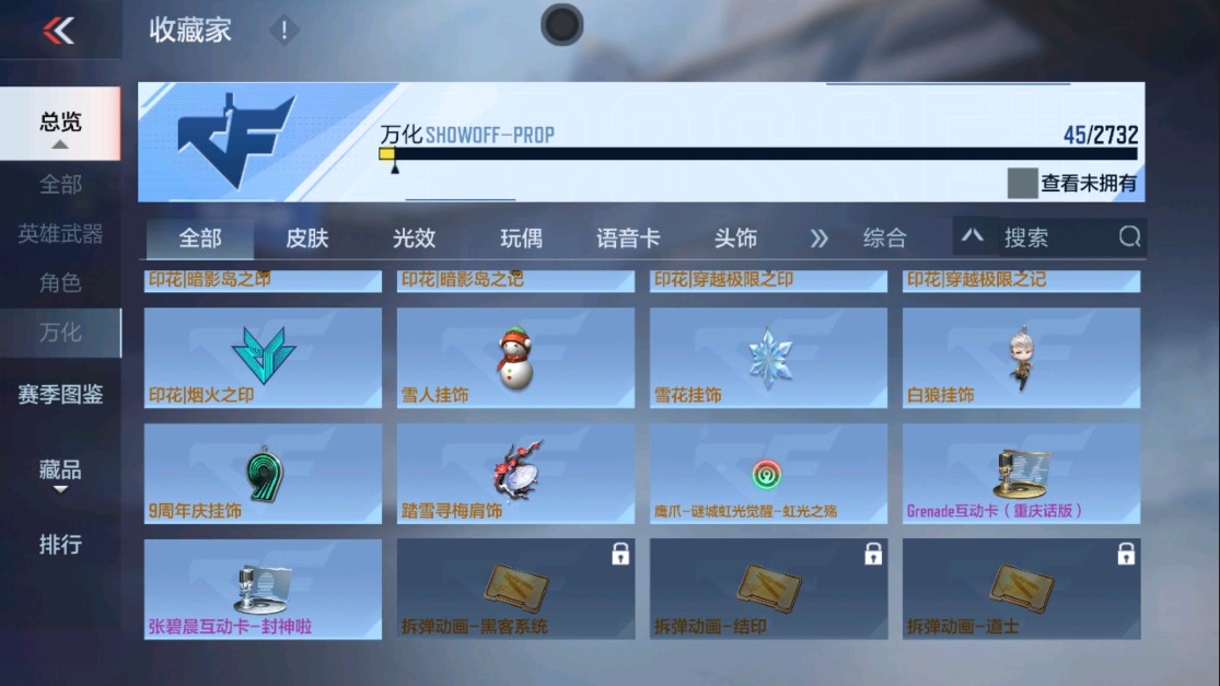 CFMHG338283枪战王者账号详情图14 CFMHG338283枪战王者账号详情图14