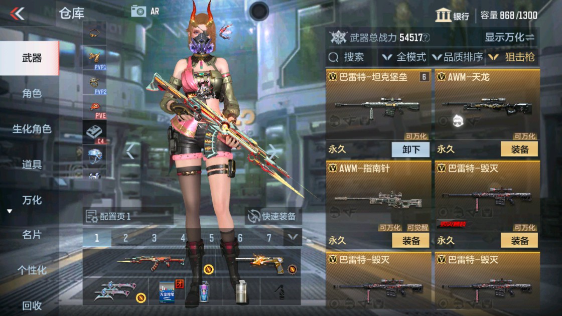 CFMHG338291枪战王者账号详情图12 CFMHG338291枪战王者账号详情图12