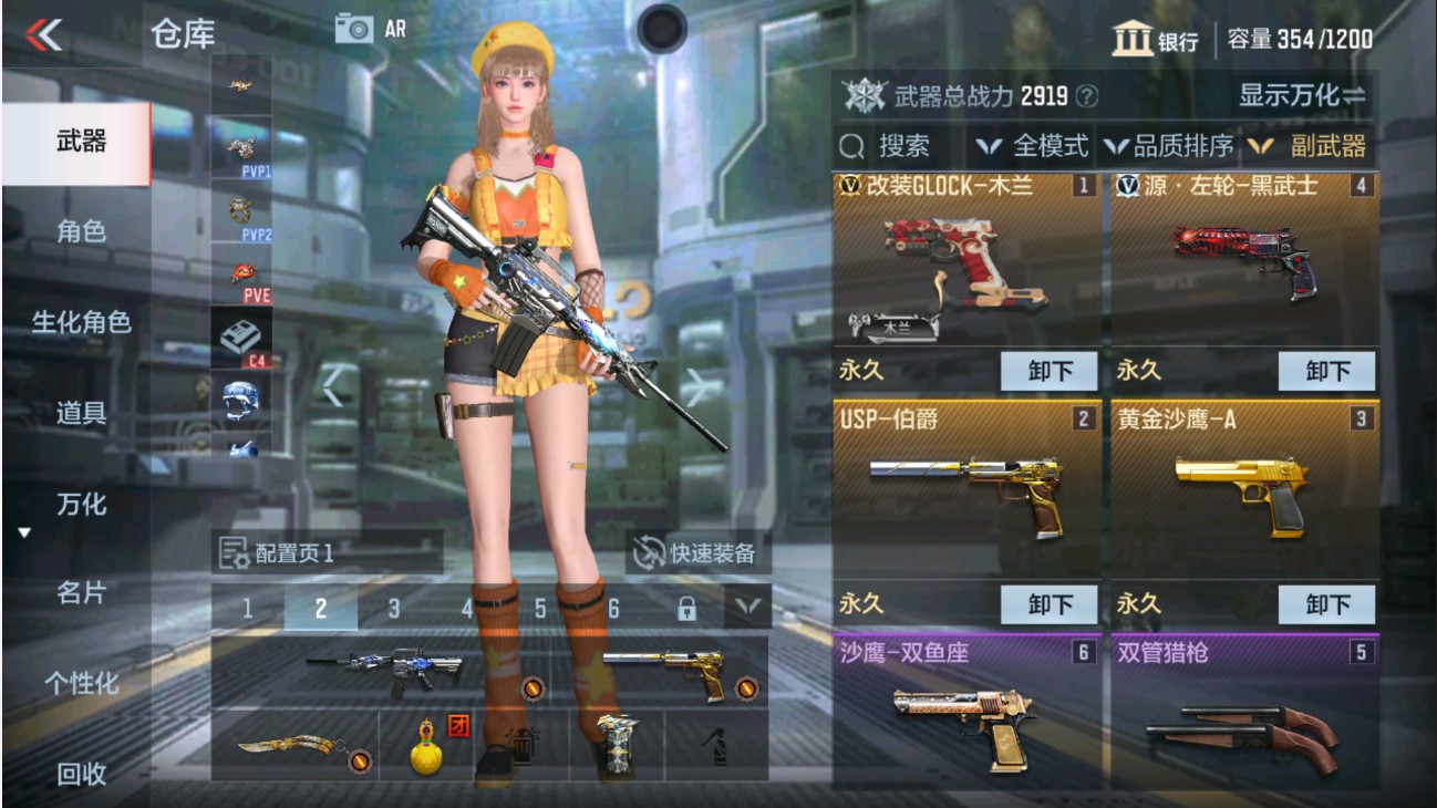 CFMHG338284枪战王者账号详情图7 CFMHG338284枪战王者账号详情图7