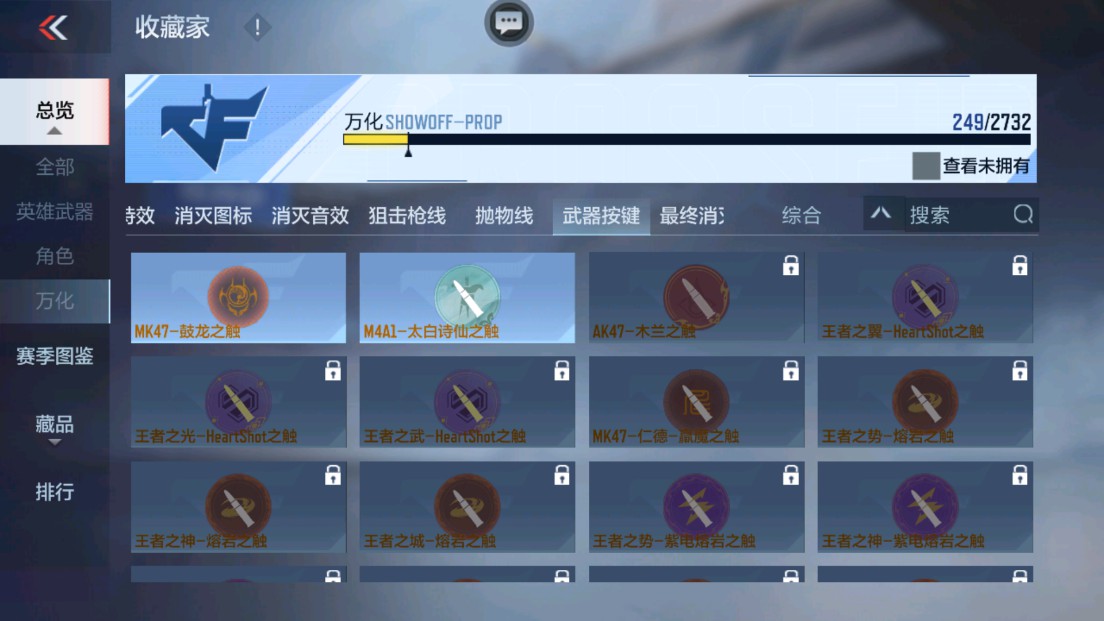 CFMHG338272枪战王者账号详情图46 CFMHG338272枪战王者账号详情图46