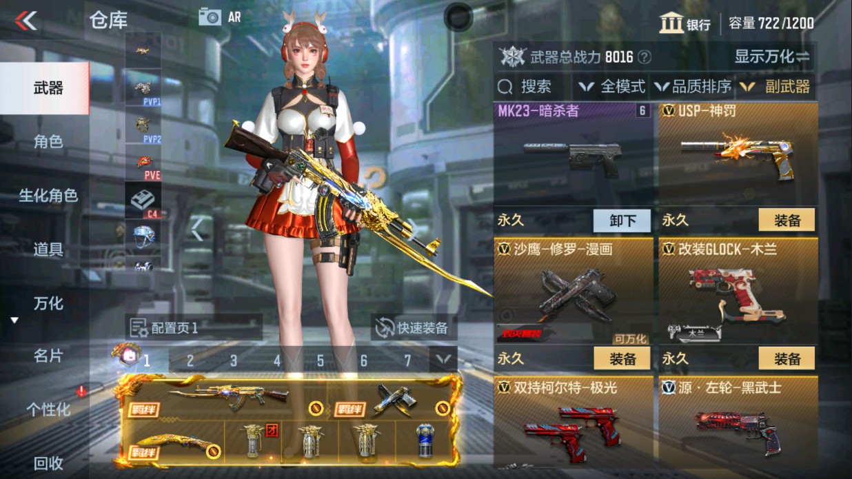 CFMHG338293枪战王者账号详情图18 CFMHG338293枪战王者账号详情图18