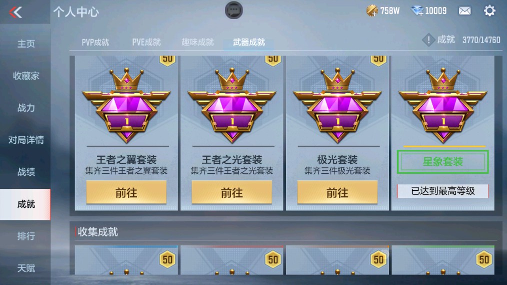 CFMHG338228枪战王者账号详情图37