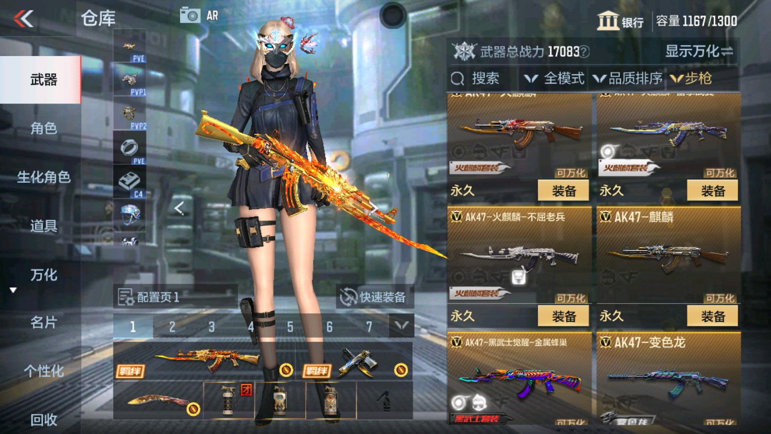 CFMHG338231枪战王者账号详情图9 CFMHG338231枪战王者账号详情图9