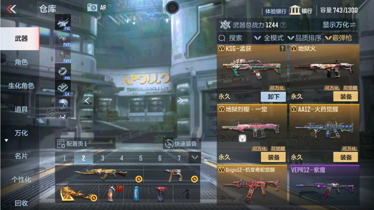 CFMHG338225枪战王者账号详情图16 CFMHG338225枪战王者账号详情图16