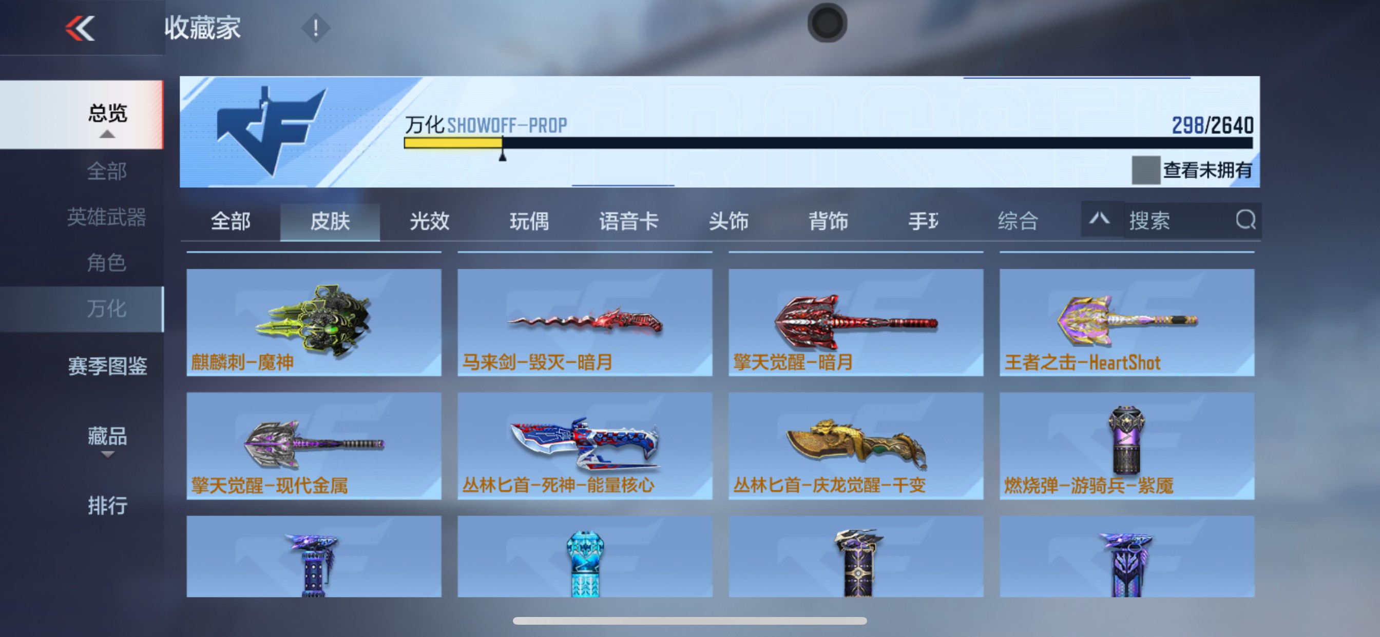 CFMHG338313枪战王者账号详情图39 CFMHG338313枪战王者账号详情图39