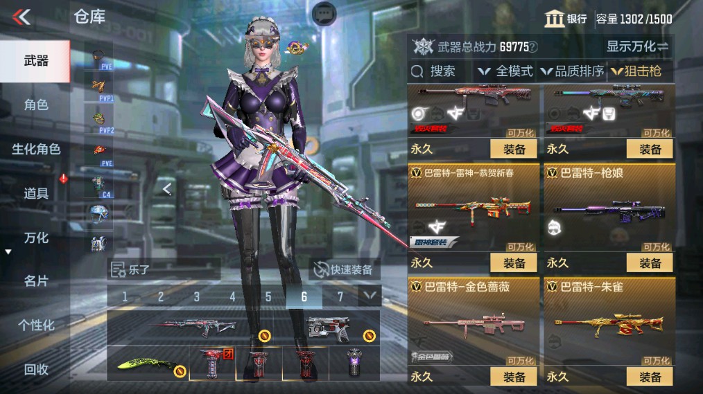 CFMHG338228枪战王者账号详情图14