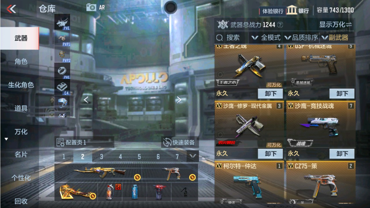 CFMHG338225枪战王者账号详情图11 CFMHG338225枪战王者账号详情图11