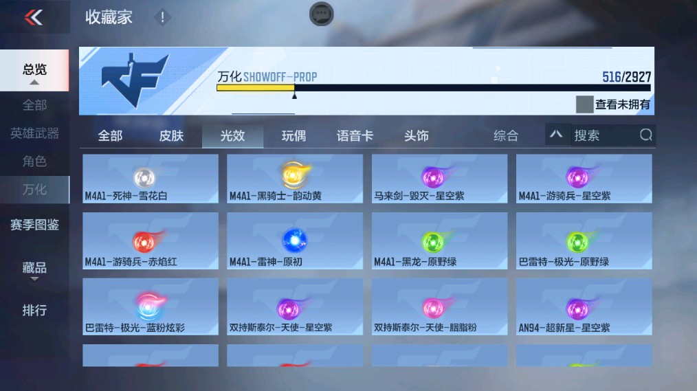 CFMHG338228枪战王者账号详情图63