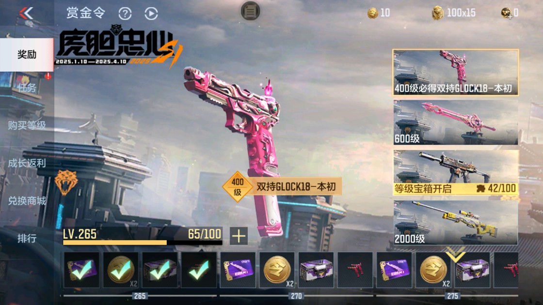 CFMHG338287枪战王者账号详情图41 CFMHG338287枪战王者账号详情图41