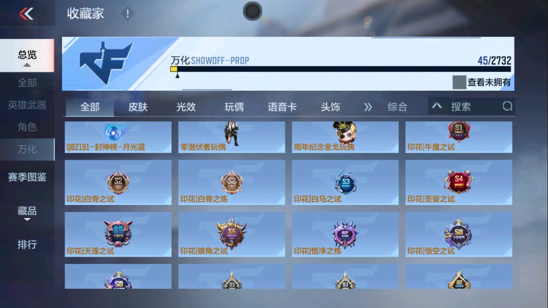CFMHG338283枪战王者账号详情图13 CFMHG338283枪战王者账号详情图13