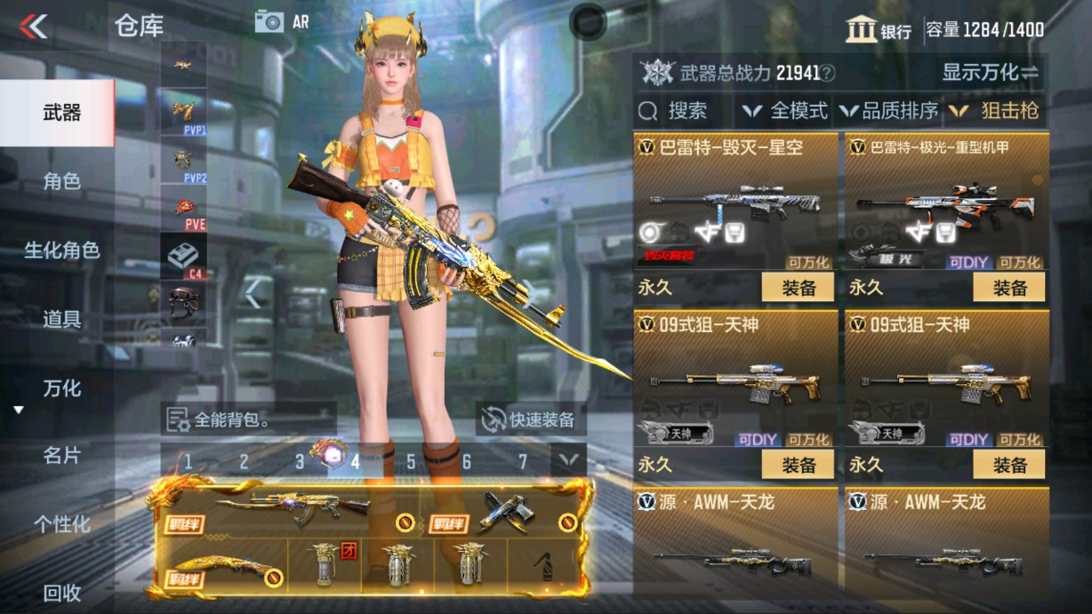 CFMHG338289枪战王者账号详情图11 CFMHG338289枪战王者账号详情图11