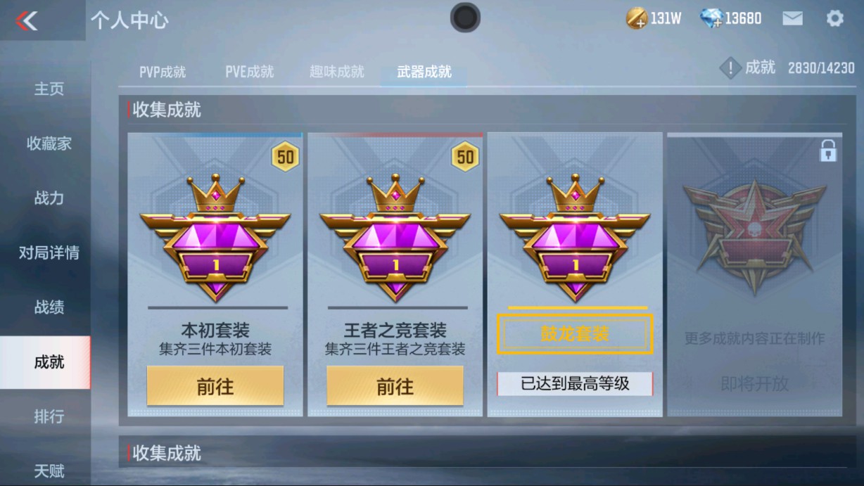CFMHG338289枪战王者账号详情图36 CFMHG338289枪战王者账号详情图36