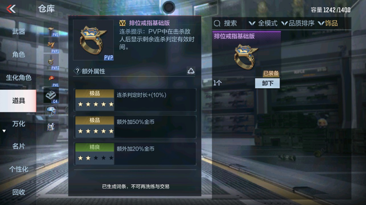 CFMHG338229枪战王者账号详情图61 CFMHG338229枪战王者账号详情图61