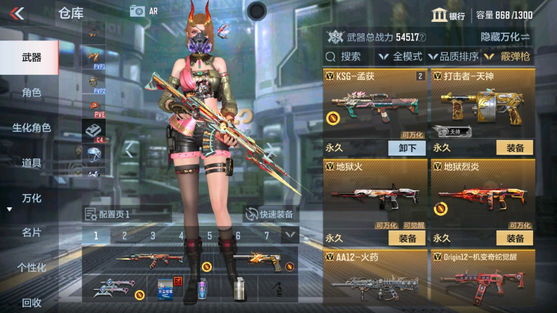 CFMHG338291枪战王者账号详情图21 CFMHG338291枪战王者账号详情图21