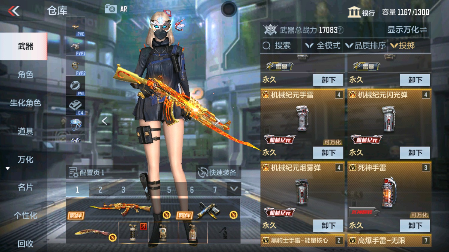 CFMHG338231枪战王者账号详情图35 CFMHG338231枪战王者账号详情图35