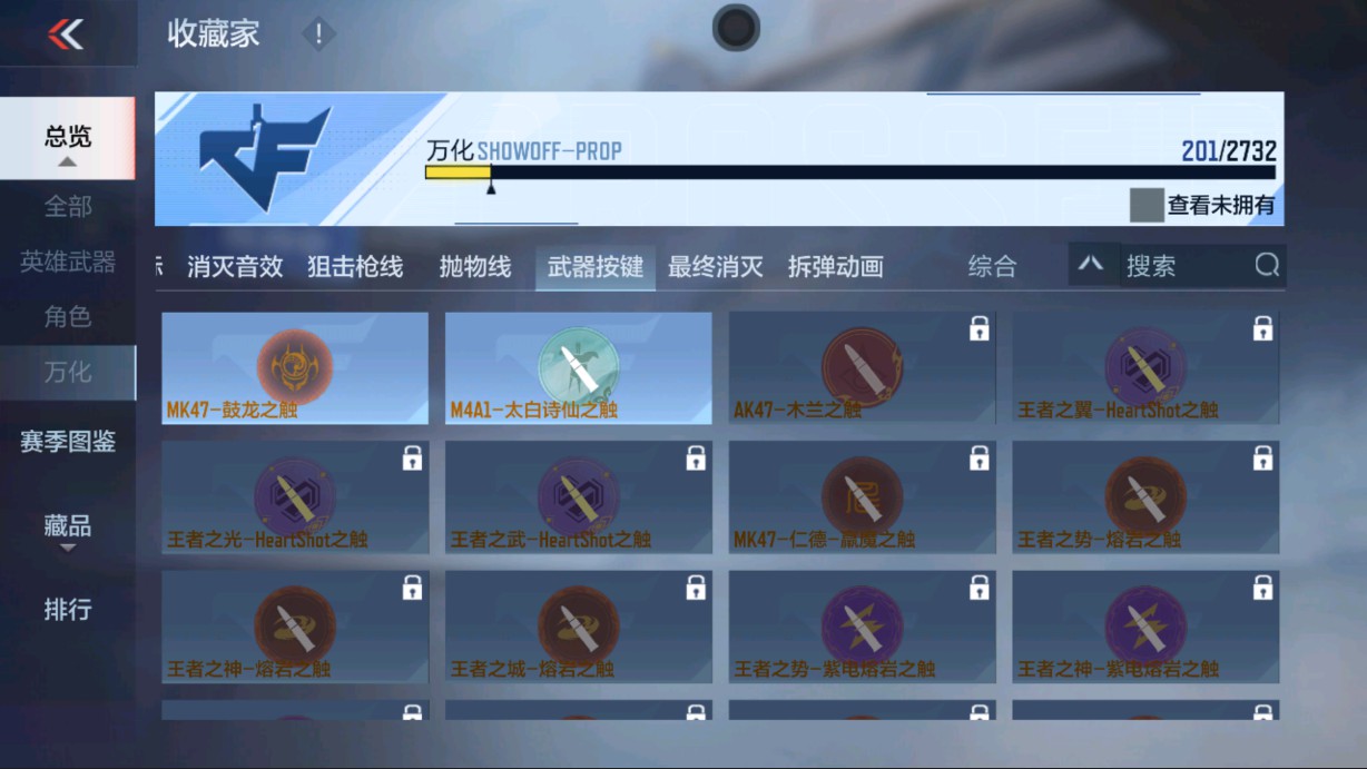 CFMHG338289枪战王者账号详情图47 CFMHG338289枪战王者账号详情图47
