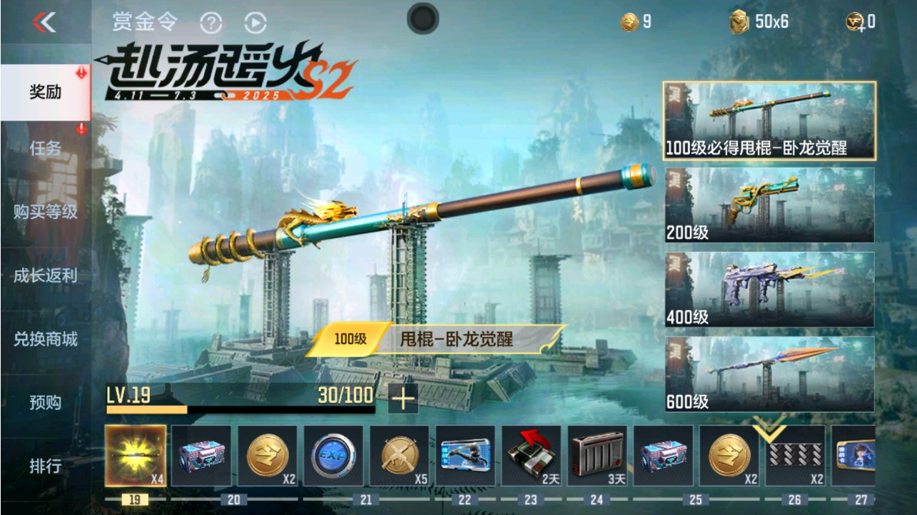CFMHG338225枪战王者账号详情图44 CFMHG338225枪战王者账号详情图44