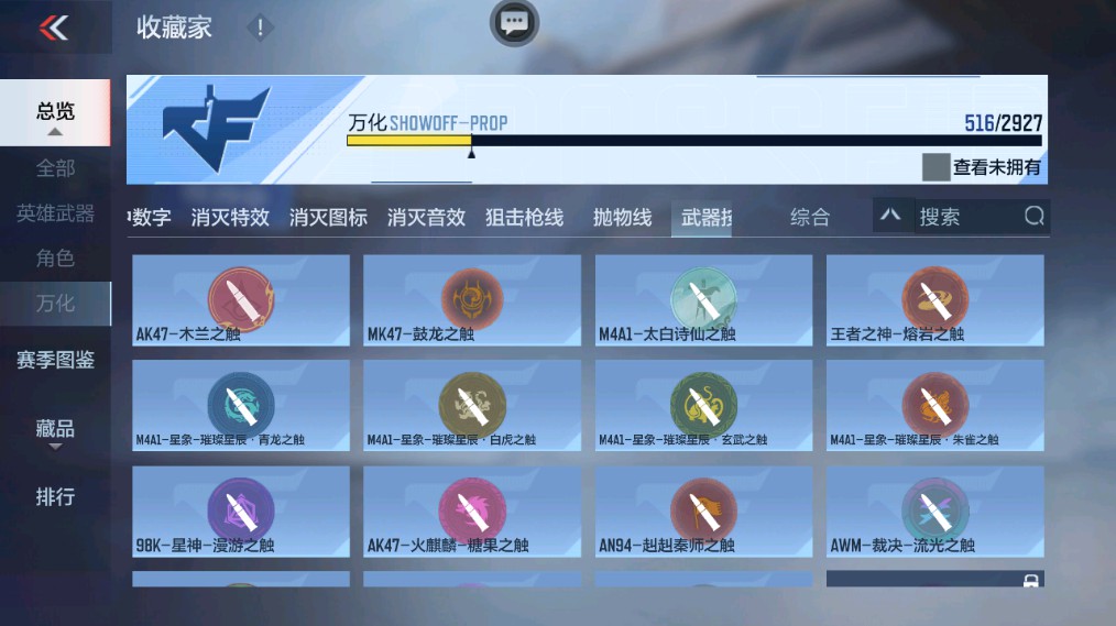 CFMHG338228枪战王者账号详情图78
