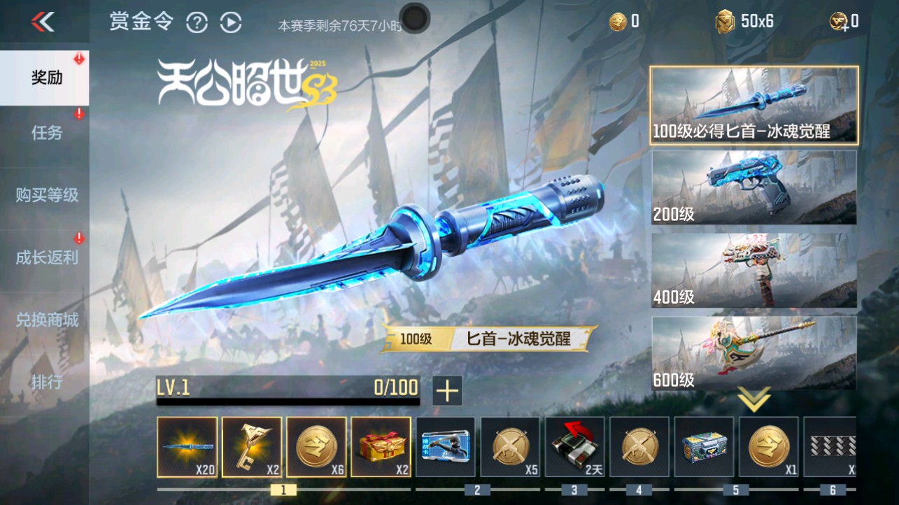 CFMHG338229枪战王者账号详情图87 CFMHG338229枪战王者账号详情图87