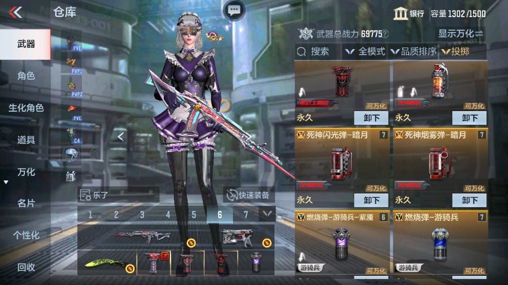 CFMHG338228枪战王者账号详情图29