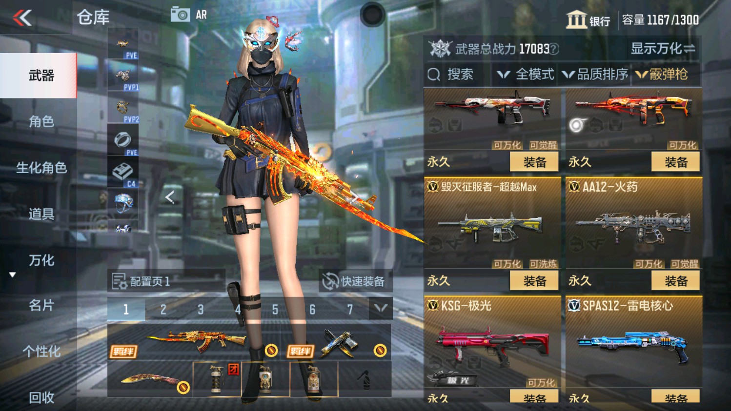 CFMHG338231枪战王者账号详情图33 CFMHG338231枪战王者账号详情图33