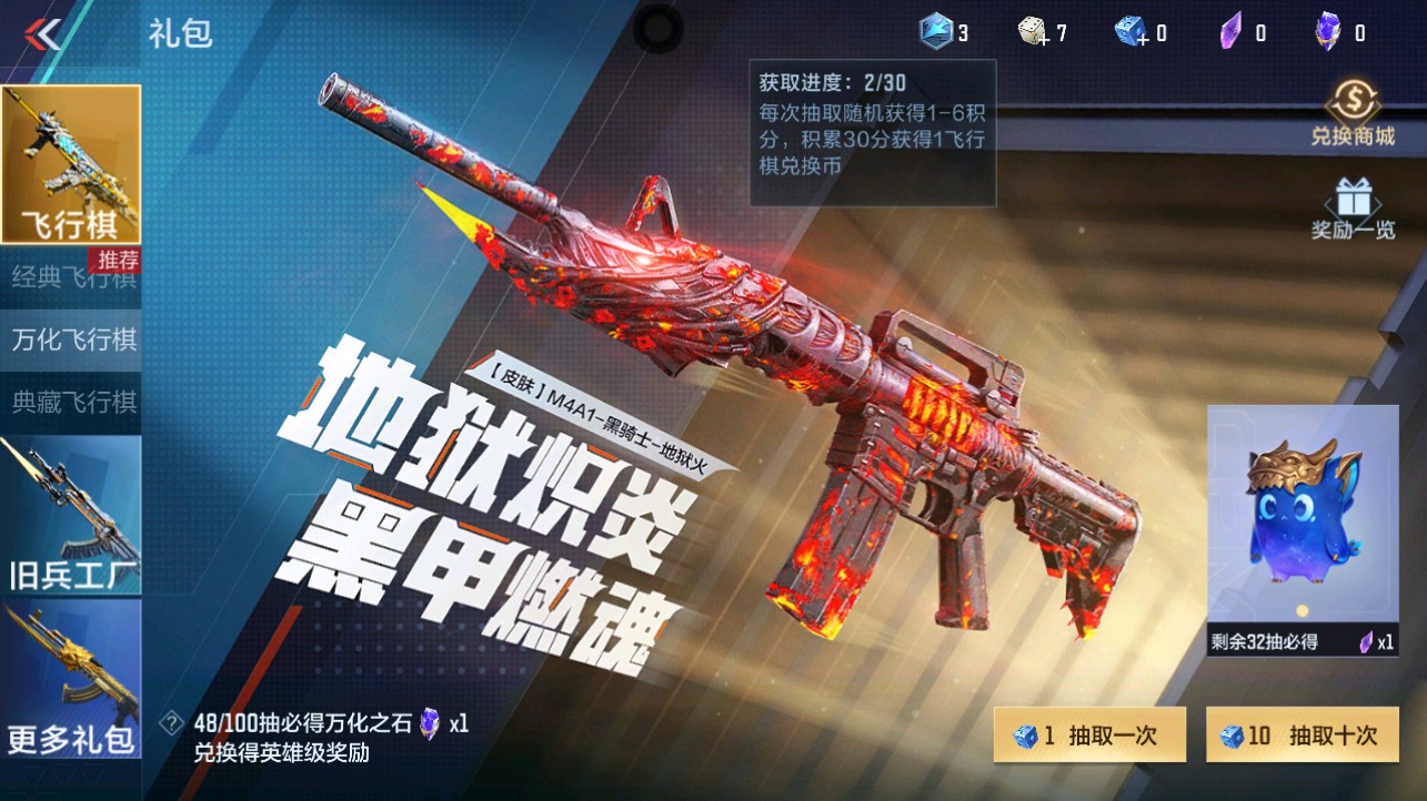 CFMHG338230枪战王者账号详情图60 CFMHG338230枪战王者账号详情图60